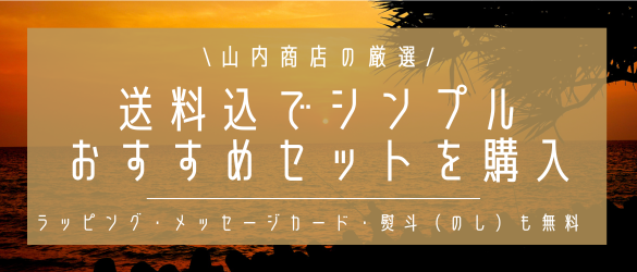 送料込で購入