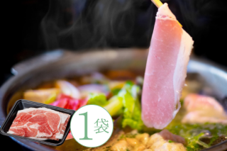 【冷凍】沖縄あぐー豚しゃぶ（カタ肉）250ｇ 単品の商品画像