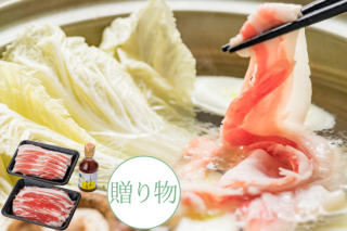 【贈り物用】【送料込】沖縄あぐー豚しゃぶ（バラ肉）250ｇ×2パック タレ付の商品画像