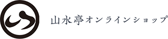 山水亭｜味と美しさが認められて50年【高級おせちの通販】