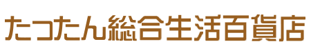 たったん総合生活百貨店 - 愛媛 宇和海産の活魚介類やその他の特産品を扱う通販サイト。
