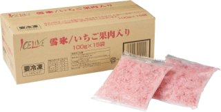 雪氷　いちご果肉入り　　　　　　　　　　　　　　　　　　　　100ｇｘ15袋の商品画像
