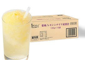 雪氷　レモン　シチリア産果汁　　　　　　　　　　　　　　　　　　　　100ｇｘ15袋の商品画像