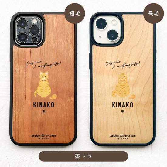トラ猫 (正面) 衝撃吸収タイプ 木製 iPhoneケース - neko to mono