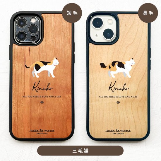 三毛猫 (横向き) 衝撃吸収タイプ 木製 iPhoneケース - neko to mono