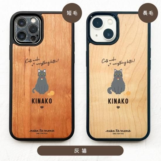 単色猫 (正面) 衝撃吸収タイプ 木製 iPhoneケース - neko to mono
