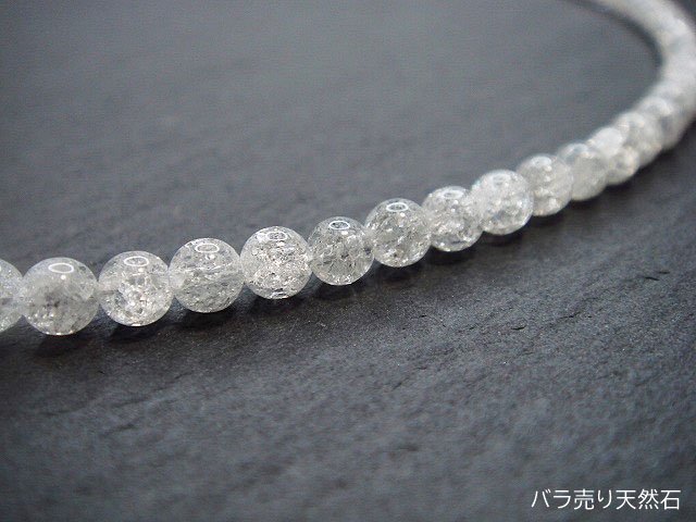 クラック水晶｜丸玉・約3mm【1粒20円】 - バラ売り天然石｜天然石ビーズのバラ売り専門店