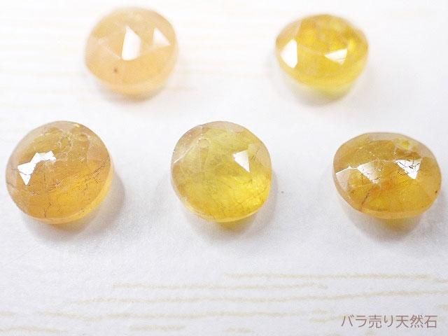 上穴！イエローサファイア｜AA++｜ラフコインカット・約5.5x5.5x2.3～6.2x6.2x3.8mm【1粒248円】 -  バラ売り天然石｜天然石ビーズのバラ売り専門店