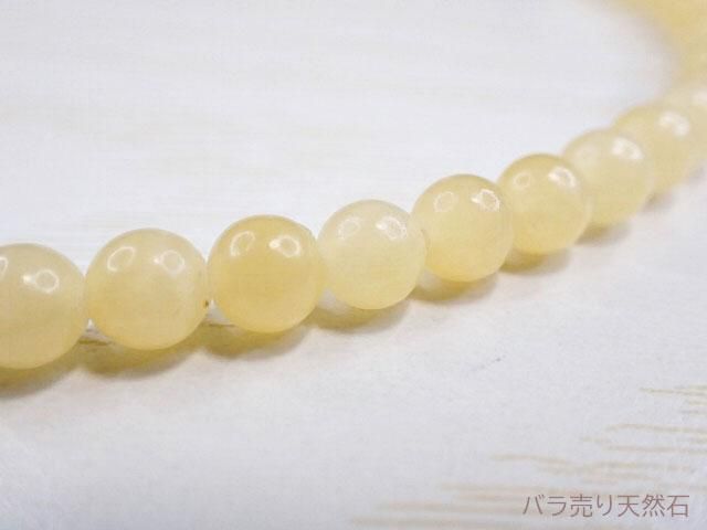 イエローアラゴナイト｜AA｜丸玉・約6mm【1個48円】 - バラ売り