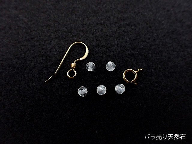 ブラジル産！クォーツ（水晶）｜AAA｜多面カット・約3mm【1個30円