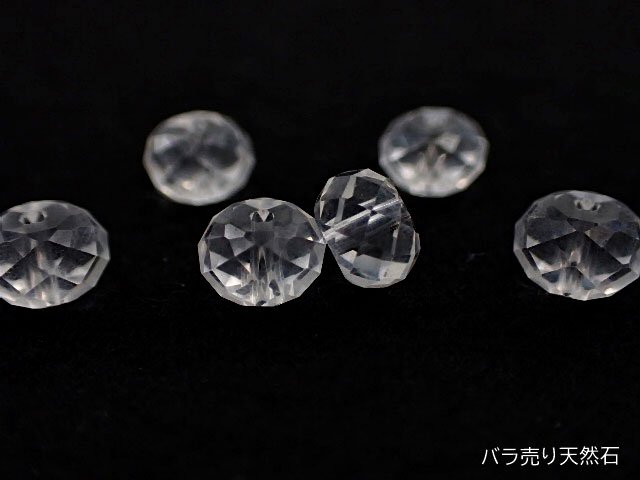 クォーツ（人工水晶）｜AAA｜ボタンカット（約0.8mm）約5.8x5.8x3.8～6x6x4.2mm【1個48円】 -  バラ売り天然石｜天然石ビーズのバラ売り専門店