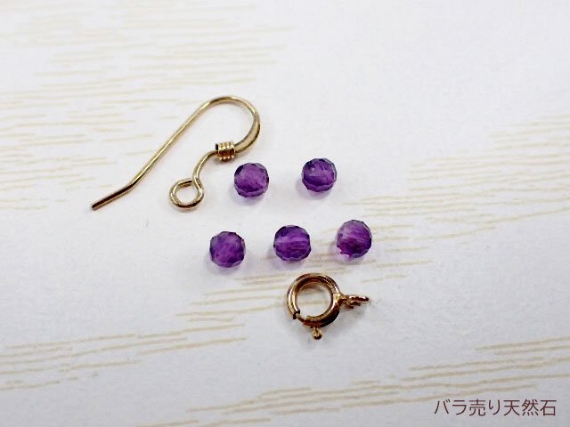 アメジスト｜AAA｜多面カット・約3mm【1個45円】 - バラ売り天然石