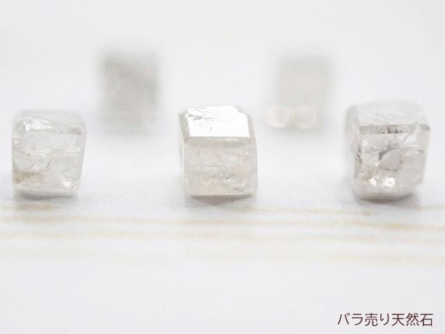 アフリカ産！ホワイトダイヤモンド｜キューブ・約1.0x1.0x1.0～1.4x1.4x1.4mm【1個298円】 -  バラ売り天然石｜天然石ビーズのバラ売り専門店