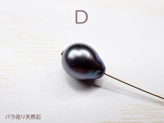 タヒチ黒蝶真珠｜バロック・約9.9x8.3x8.3～10.9x8.5x8.5mm【A～H：1個1