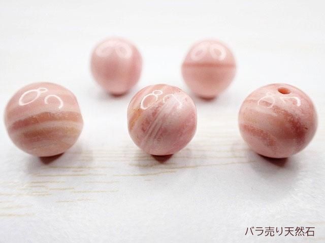 オーストラリア産！ピンクオパライズド・タフ｜丸玉・約9.3mm【1