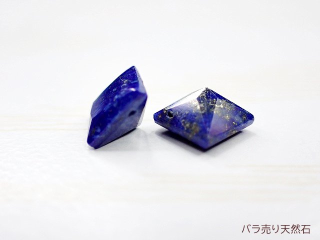 アフガニスタン産！ラピスラズリ｜AA++｜ダイヤカット・約8x8x3.3～8.5x8.5x3.9mm【1個298円】 -  バラ売り天然石｜天然石ビーズのバラ売り専門店