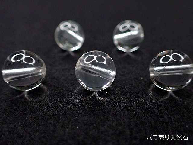 パキスタン・スカルドゥ産クォーツ（水晶）｜丸玉・約8mm【1個320円】 - バラ売り天然石｜天然石ビーズのバラ売り専門店