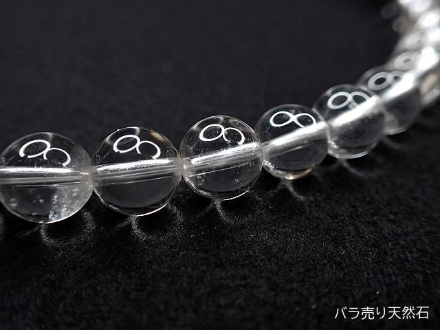 パキスタン・スカルドゥ産クォーツ（水晶）｜丸玉・約8mm【1個320円】 - バラ売り天然石｜天然石ビーズのバラ売り専門店