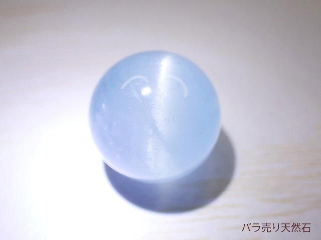 一点もの！希少！キャッツアイ・アクアマリン｜AAA｜丸玉・約