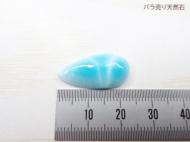 天然石★原石　ブルーアラゴナイト　ハートカット 1241f5b4b1347a1878bb78fa84c9a2