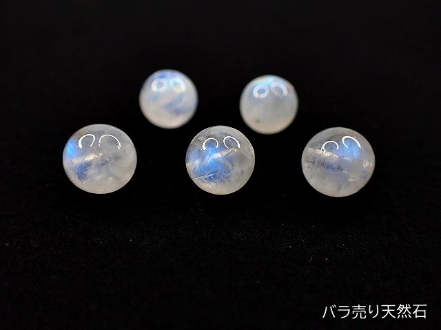 レインボームーンストーン｜AA｜丸玉・約7.7mm【1個230円】 - バラ売り天然石｜天然石ビーズのバラ売り専門店