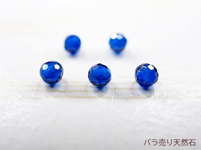 天然石 ブルーサファイア ♡ 合成ブルーサファイア｜AAA｜極小粒・多面カット・約2mm【1個24