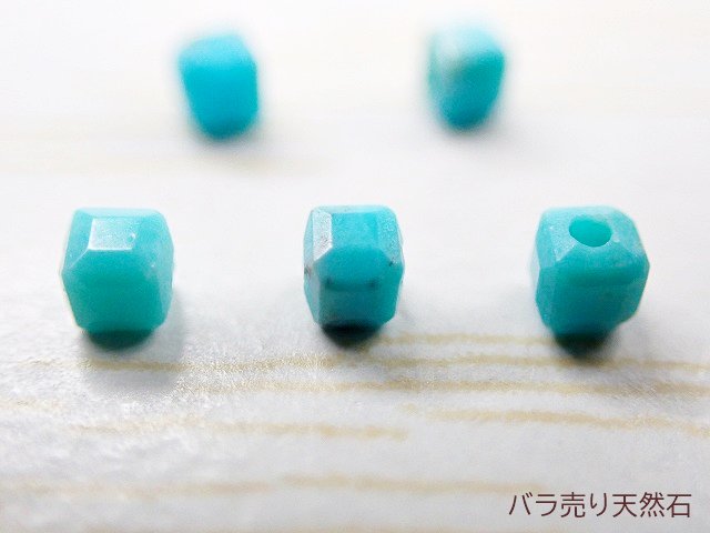 アメリカ産！ターコイズ｜AA+｜極小キューブカット・約2x2x2mm【1個58円】 - バラ売り天然石｜天然石ビーズのバラ売り専門店