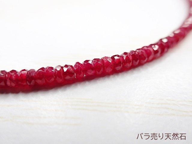 高品質　天然ルビー 天然ルビー 0.54ct 【フレイムレッド】 タンザニア 日独鑑別付