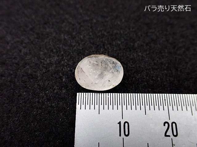 点もの！希少！ジラライトinクォーツ｜ルース（穴なし）約11x8.6x6mm【1個8,980円】NO.3 -  バラ売り天然石｜天然石ビーズのバラ売り専門店