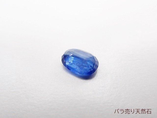 一点もの！宝石質！ネパール産カイヤナイト｜AAA｜ルース（穴なし）約8.1x5.9x3.5mm【1個1,880円】NO.33 -  バラ売り天然石｜天然石ビーズのバラ売り専門店