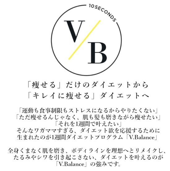 1週間ダイエット「V.Balance」※V.B PROTEINミックスフルーツ味 - medigrace