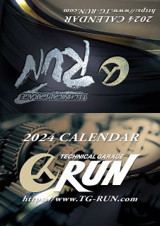 2024年 TG-RUNカレンダー