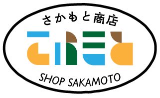 さかもと商店