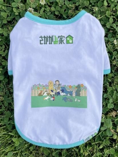 さかがみ家 犬の洋服 さかがみ家オンラインストア】新商品が登場！｜新着情報｜さかがみ家