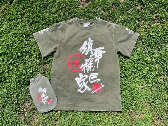 坂上家　トレーナー　ＴシャツセットＬセット 坂上家 トレーナー TシャツセットLセット - メルカリ