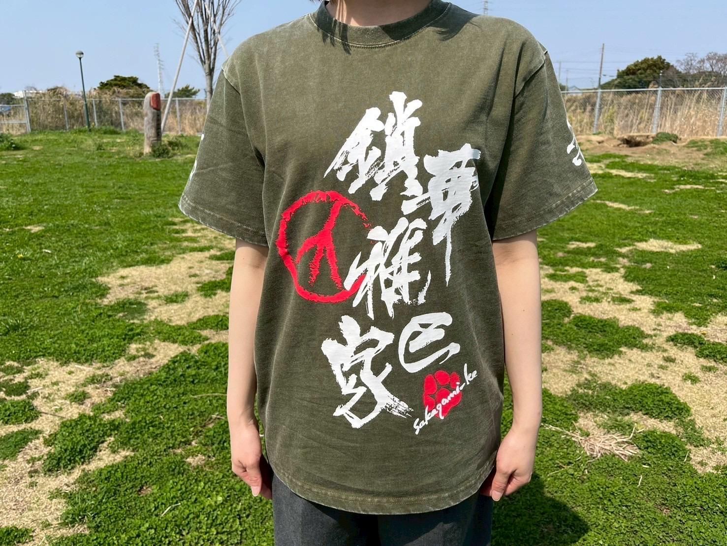 坂上家　トレーナー　ＴシャツセットＬセット Tシャツ - さかがみ家オンラインストア