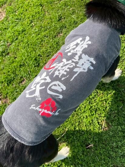 さかがみ家オンラインストア｜さかがみ家