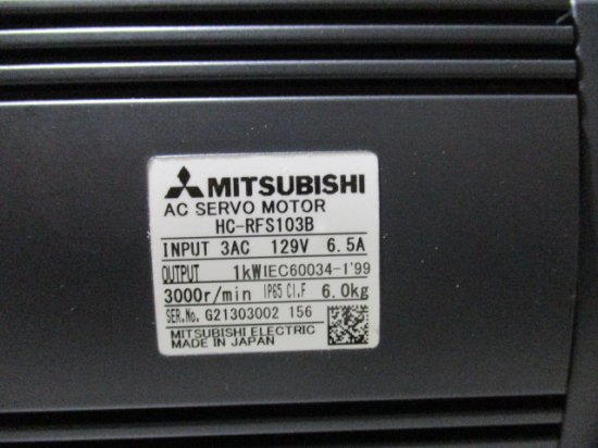 新古 MITSUBISHI AC SERVO MOTOR 三菱 HF-RFS103B サーボモーター 1KW - growdesystem