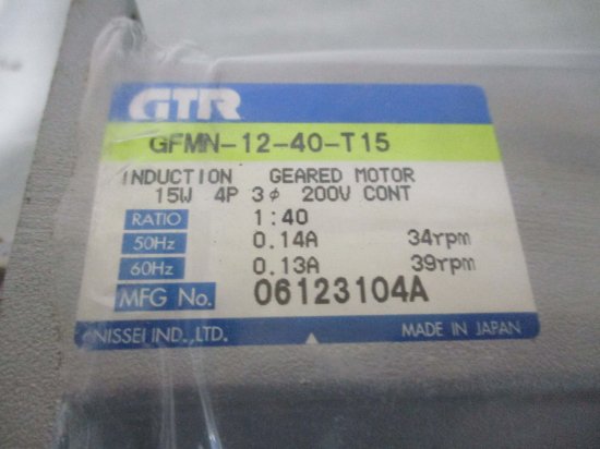 新古 GTR ギアモータ（15W～90W） 平行軸・ブレーキモータ付 (GFMN-12-40-T15) - growdesystem
