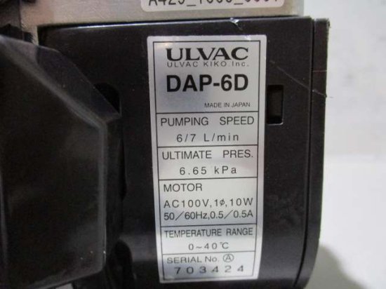 中古 ULVAC DAP-6D ダイアフラム型ドライ真空ポンプ - growdesystem
