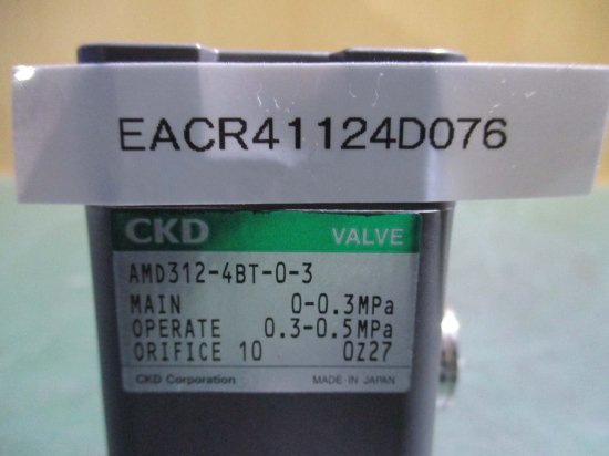 CKD GAMD312-10UP-0-2L 薬液用エアオペレイトバルブ 【新品】 - 工具