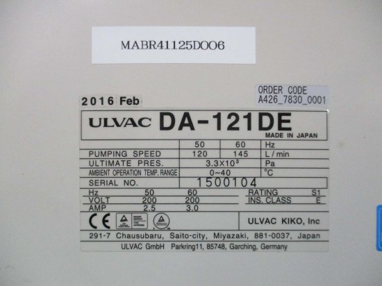 中古 ULVAC ダイアフラム型ドライ真空ポンプ DA-121DE ＜送料別＞ - growdesystem