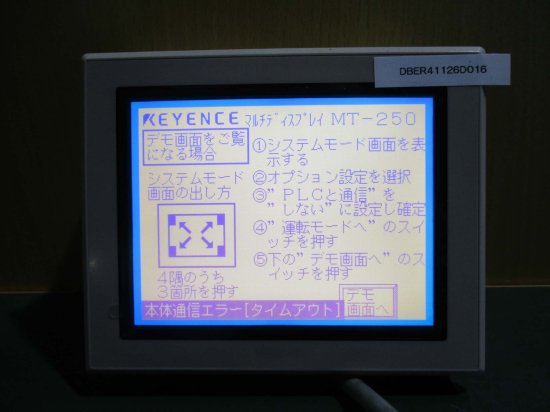 中古Keyence MT-250 中型マルチディスプレイ 24VDC - growdesystem