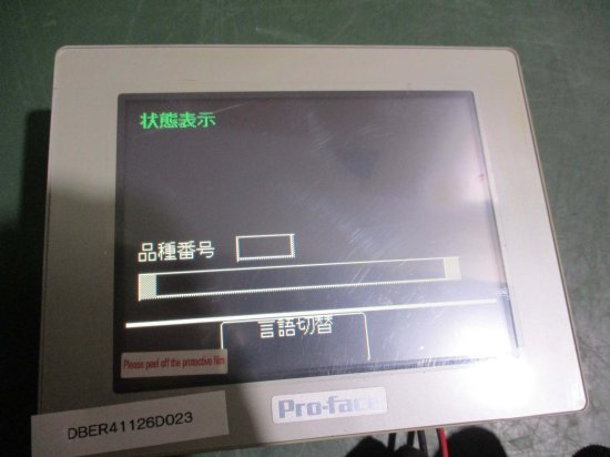 中古 Pro-Face タッチパネル GP-4301TM PFXGM4301TAD 通電OK