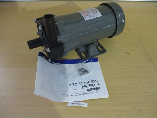 中古IWAKI マグネットポンプMDシリーズ ホース接続 MD-100R - growdesystem