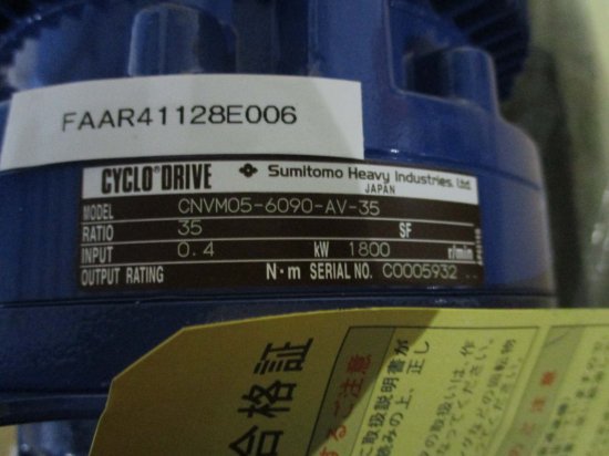中古SUMITOMO サイクロ減速機ギアモータ 6000シリーズ CNVM05-6090-AV-35 - growdesystem