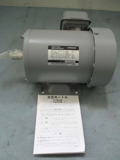 中古HITACHI TFO-FK 0.4KW 4P 200V 三相モータ - growdesystem