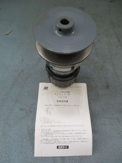 中古MIKI PULLEY ベルト式無段変速機 AK-90-MA-11 - growdesystem