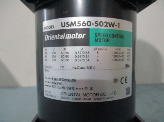 新品 送料無料 ORIENTAL MOTOR オリエンタルモーター MSM590-511C