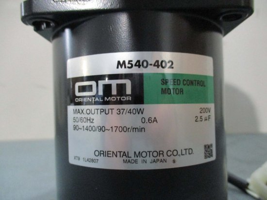 中古ORIENTALMOTOR ユニットタイプスピードコントロールモーター USシリーズ モーター M540-402 - growdesystem